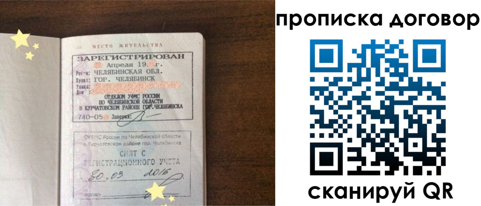 миграционный учет в Воркуте