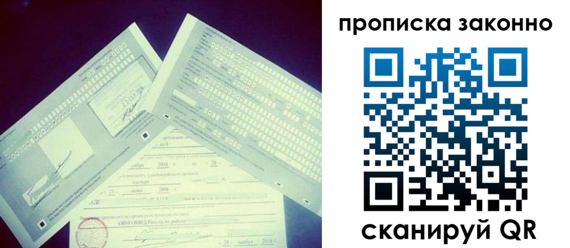 регистрация для дет. сада в Воркуте