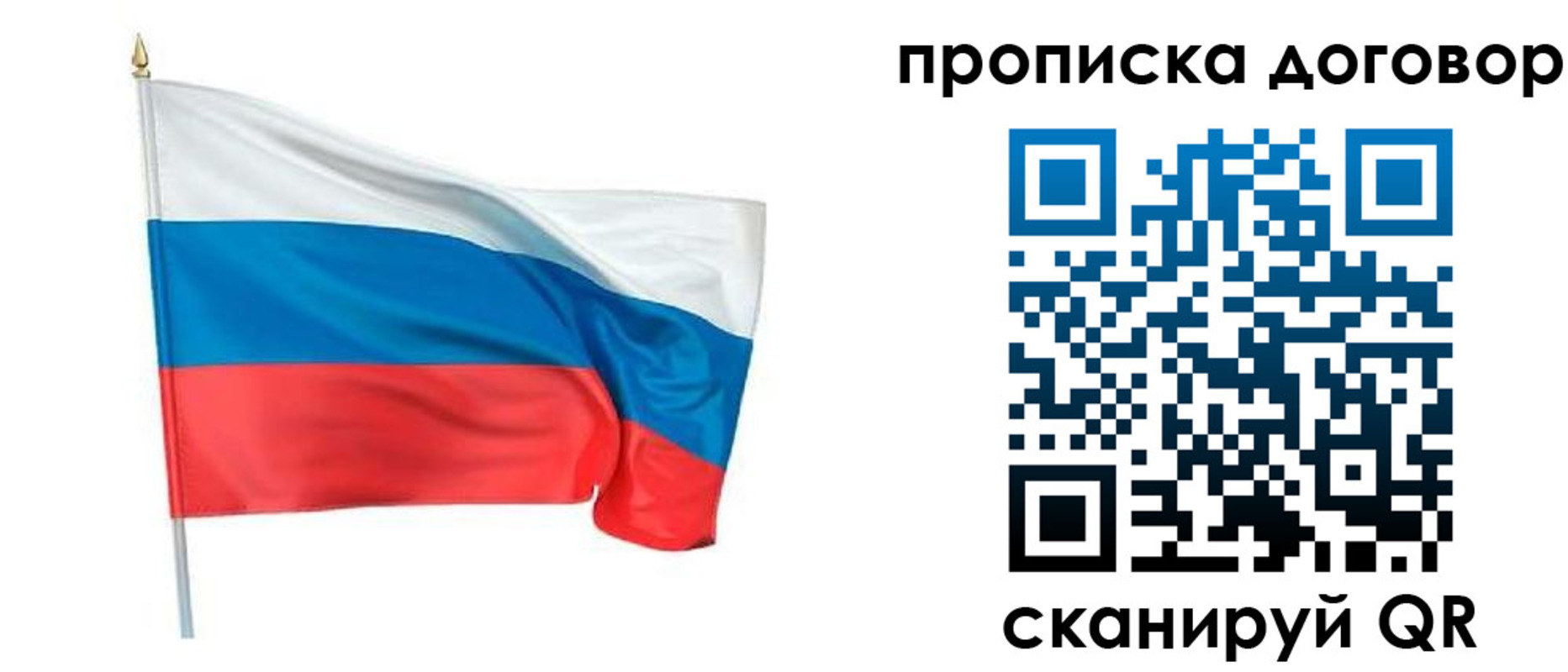 купить прописку в Воркуте