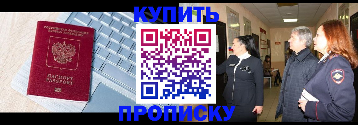 пропишу в квартире в Воркуте