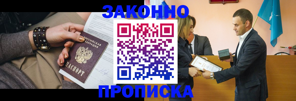 временная регистрация в Воркуте