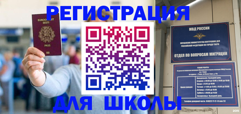 регистрация для дет. сада в Воркуте