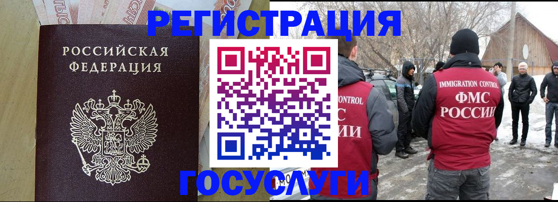 прописка ребенка в Воркуте