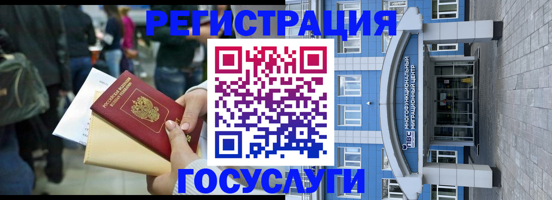 временная регистрация собственник в Воркуте