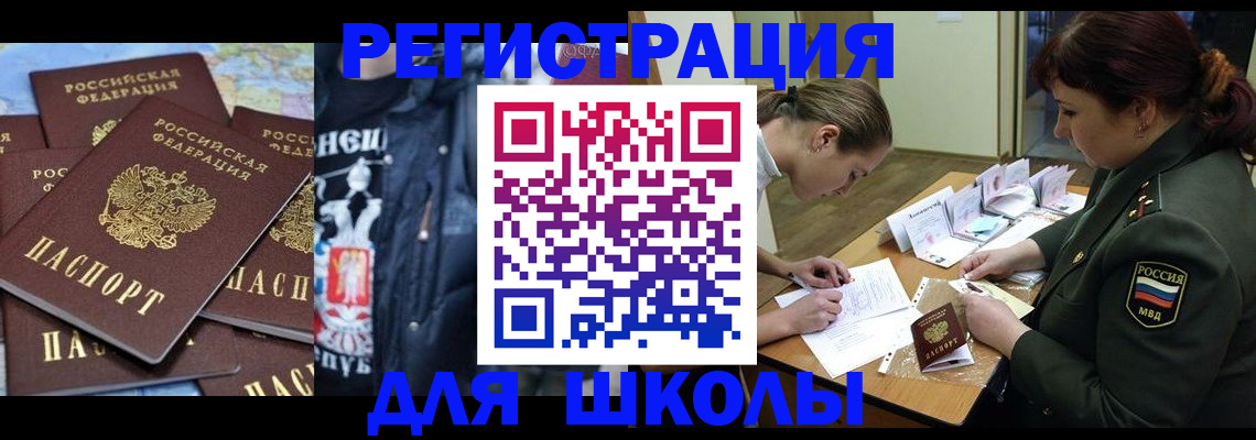 прописка в квартире в Воркуте