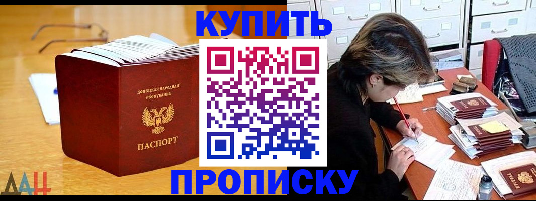 прописка от собственника в Воркуте